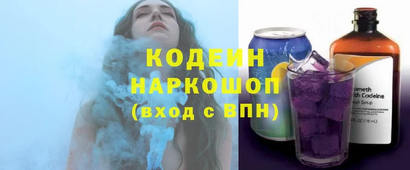 Кодеин напиток Lean (лин)  Бавлы 