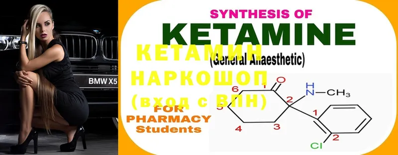 дарнет шоп  блэк спрут онион  КЕТАМИН ketamine  Бавлы 