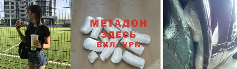 где продают   Бавлы  Метадон VHQ 